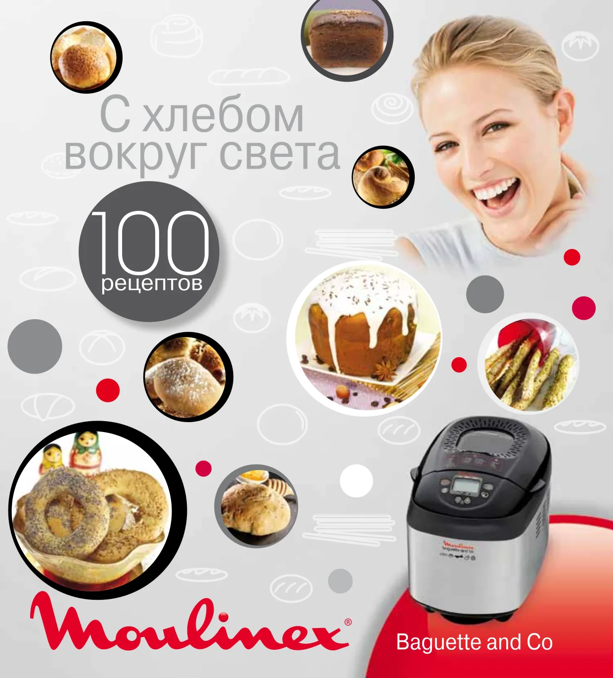 Первая страница инструкции Moulinex OW600032/B7