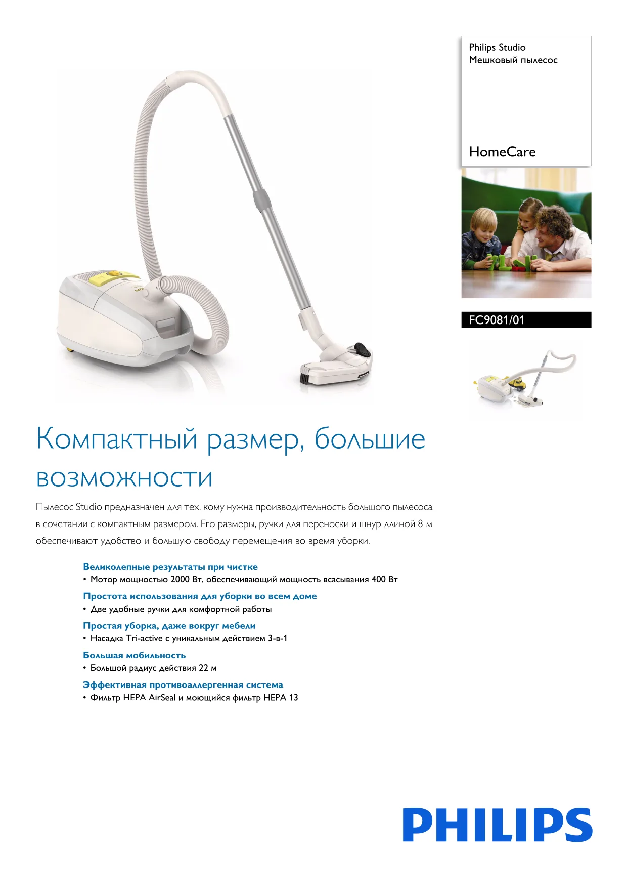 Первая страница инструкции Philips FC9081/01