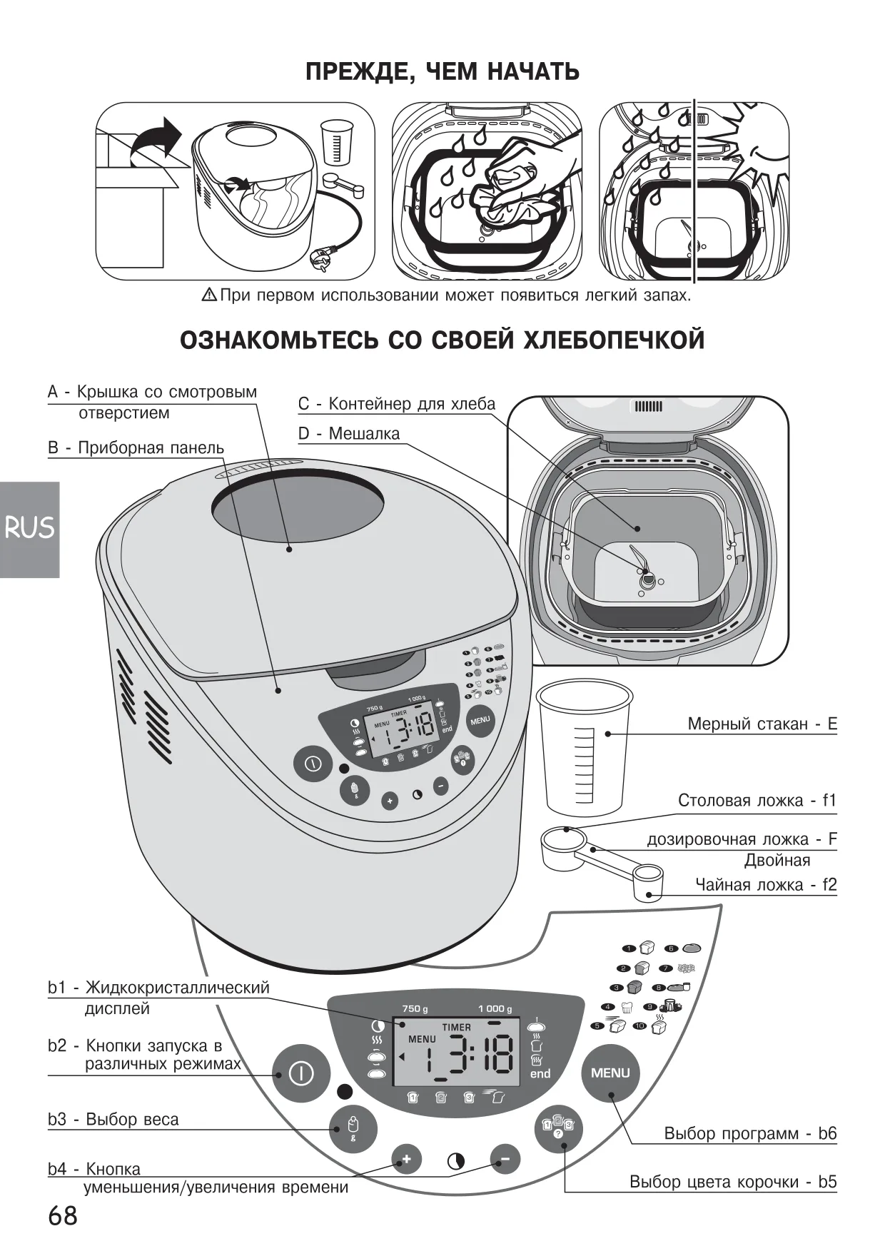 Первая страница инструкции Moulinex OW300030/B71