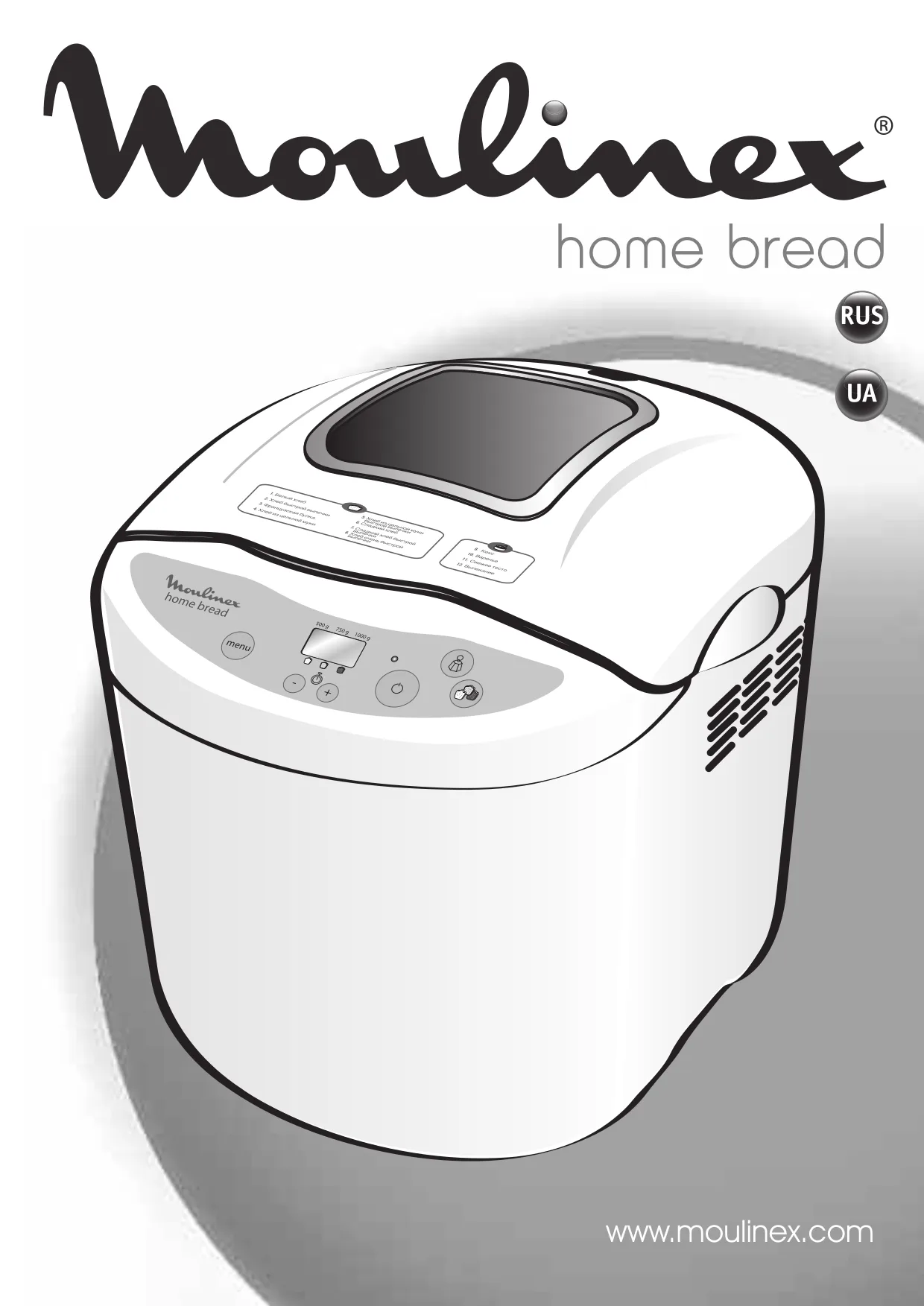 Первая страница инструкции Moulinex OW200030/B7A
