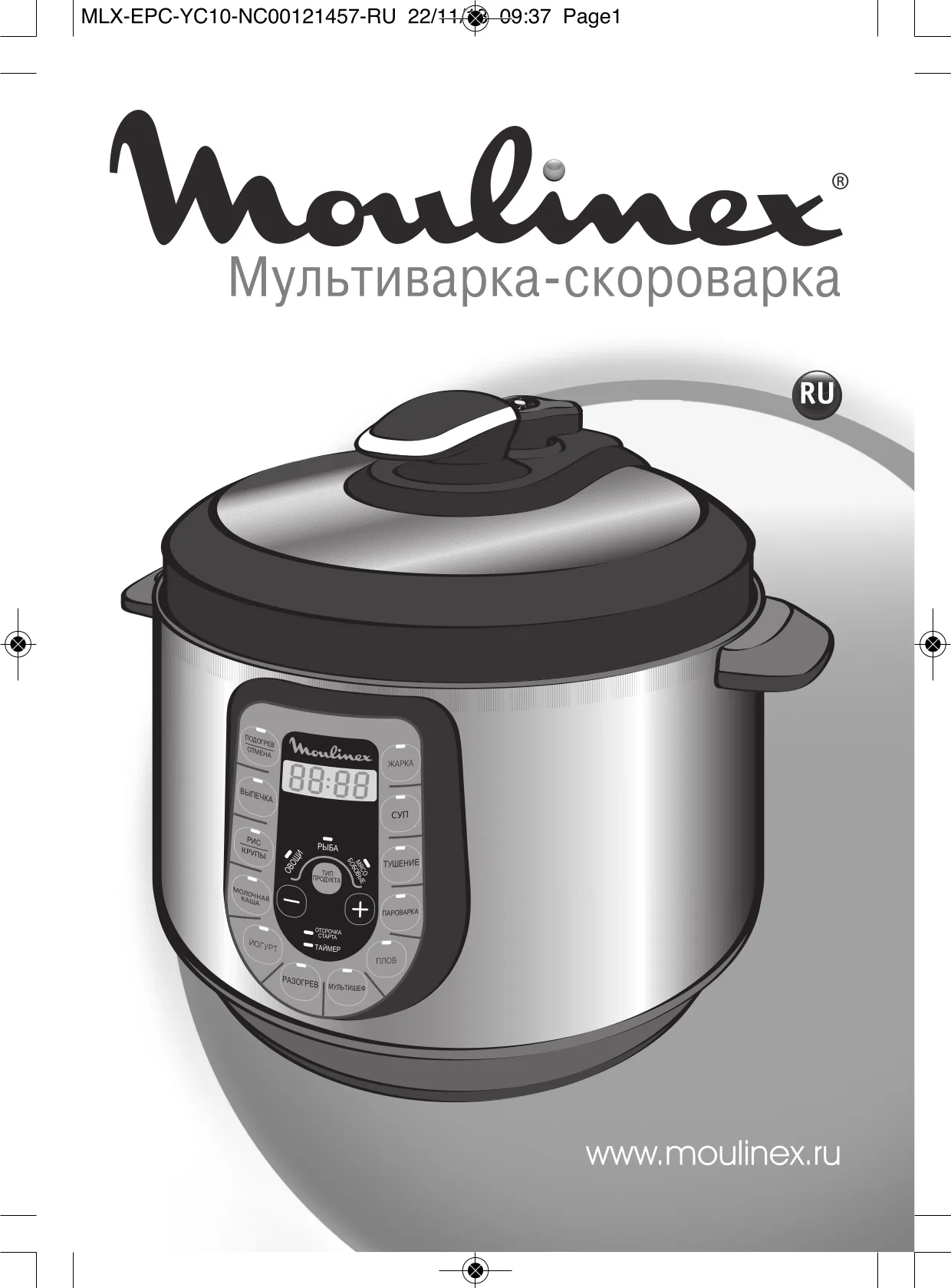 Первая страница инструкции Moulinex CE500E32/87A