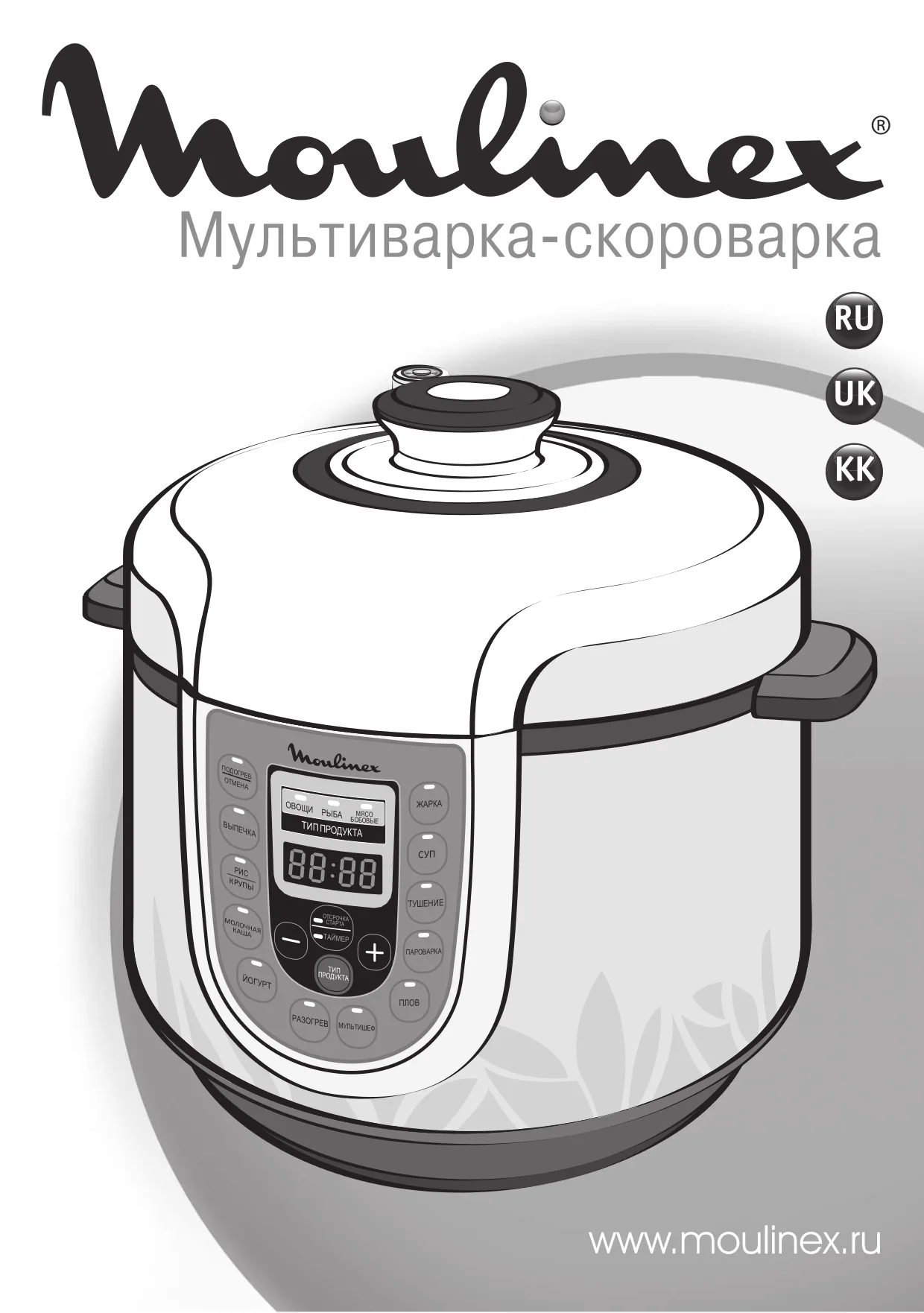 Первая страница инструкции Moulinex CE501132/87A