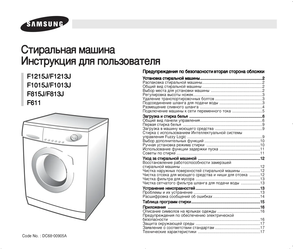 Первая страница инструкции Samsung F813JGB/YLW