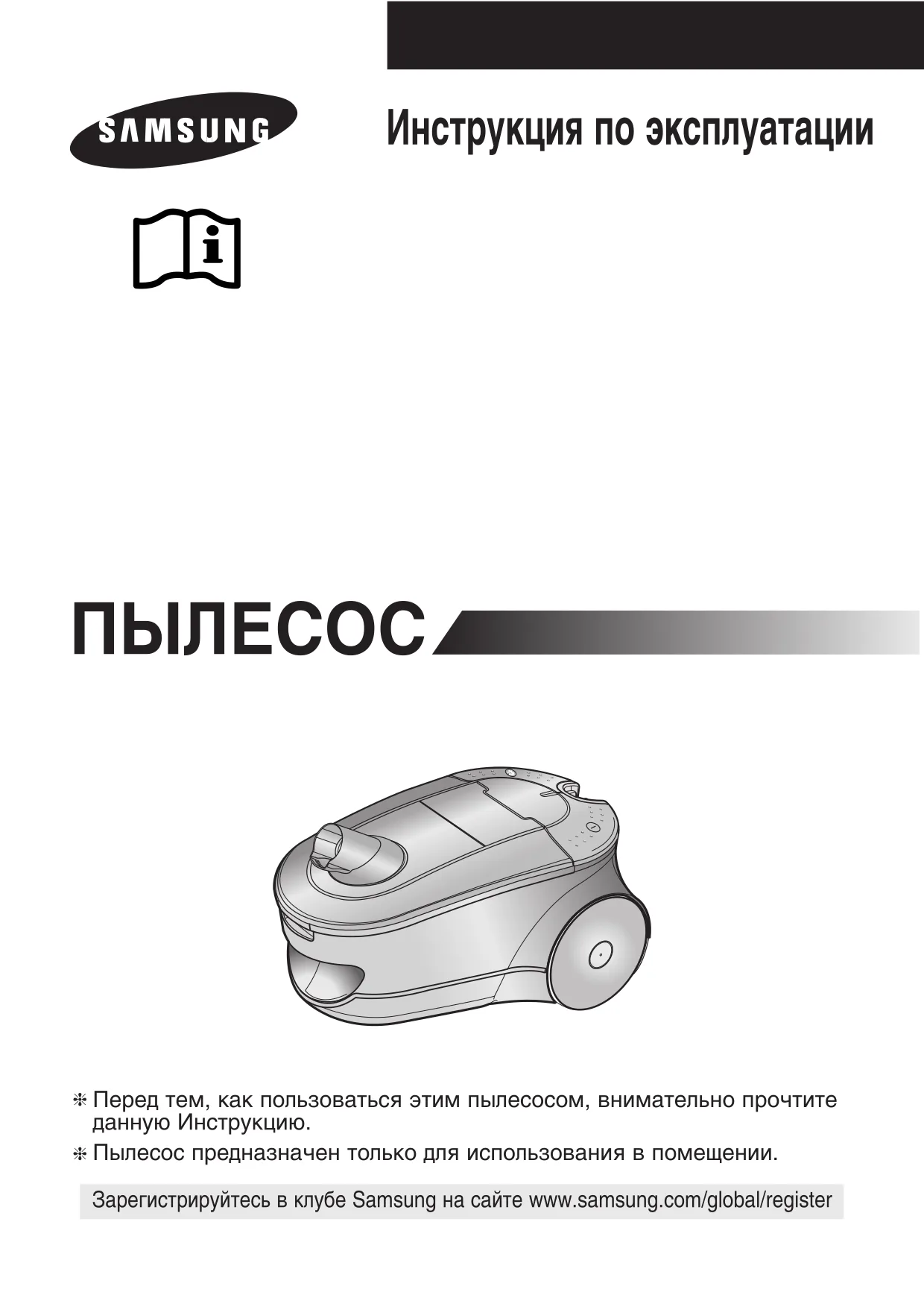 Первая страница инструкции Sanyo SC78