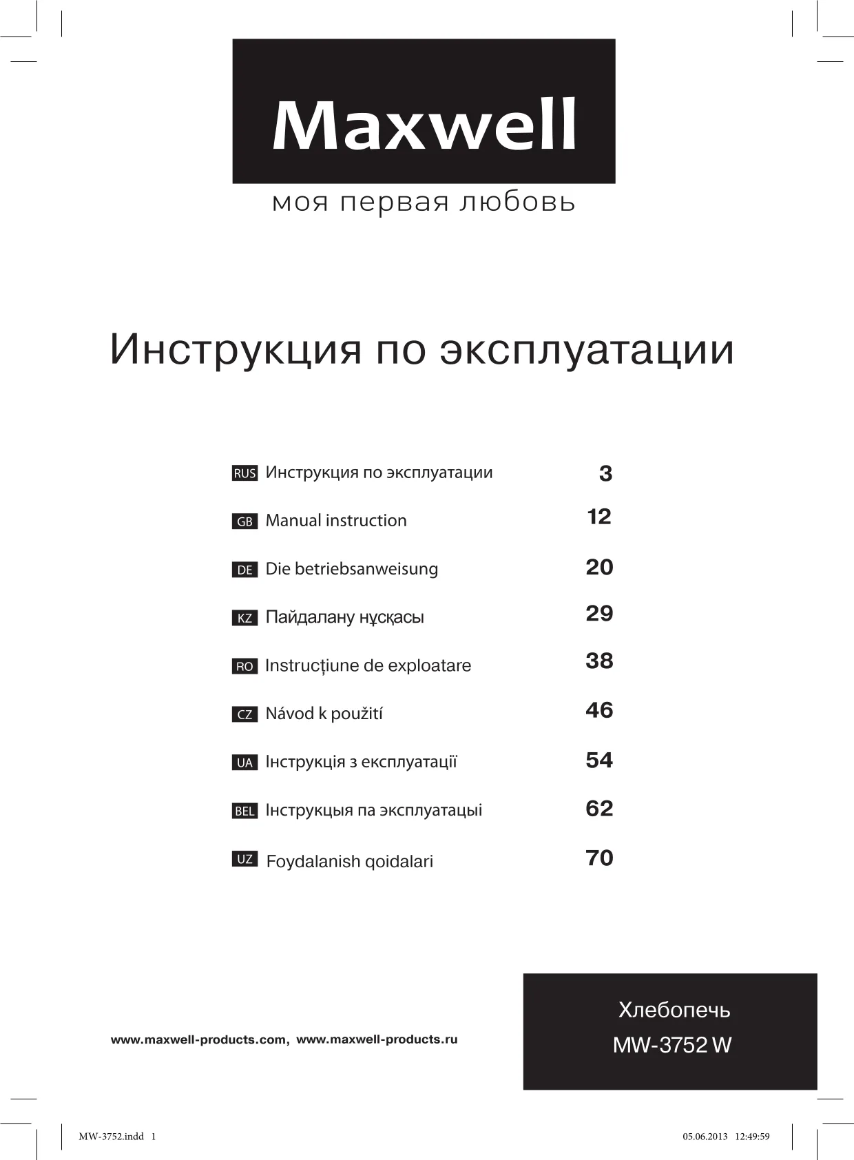 Первая страница инструкции Moulinex OW120101/87A