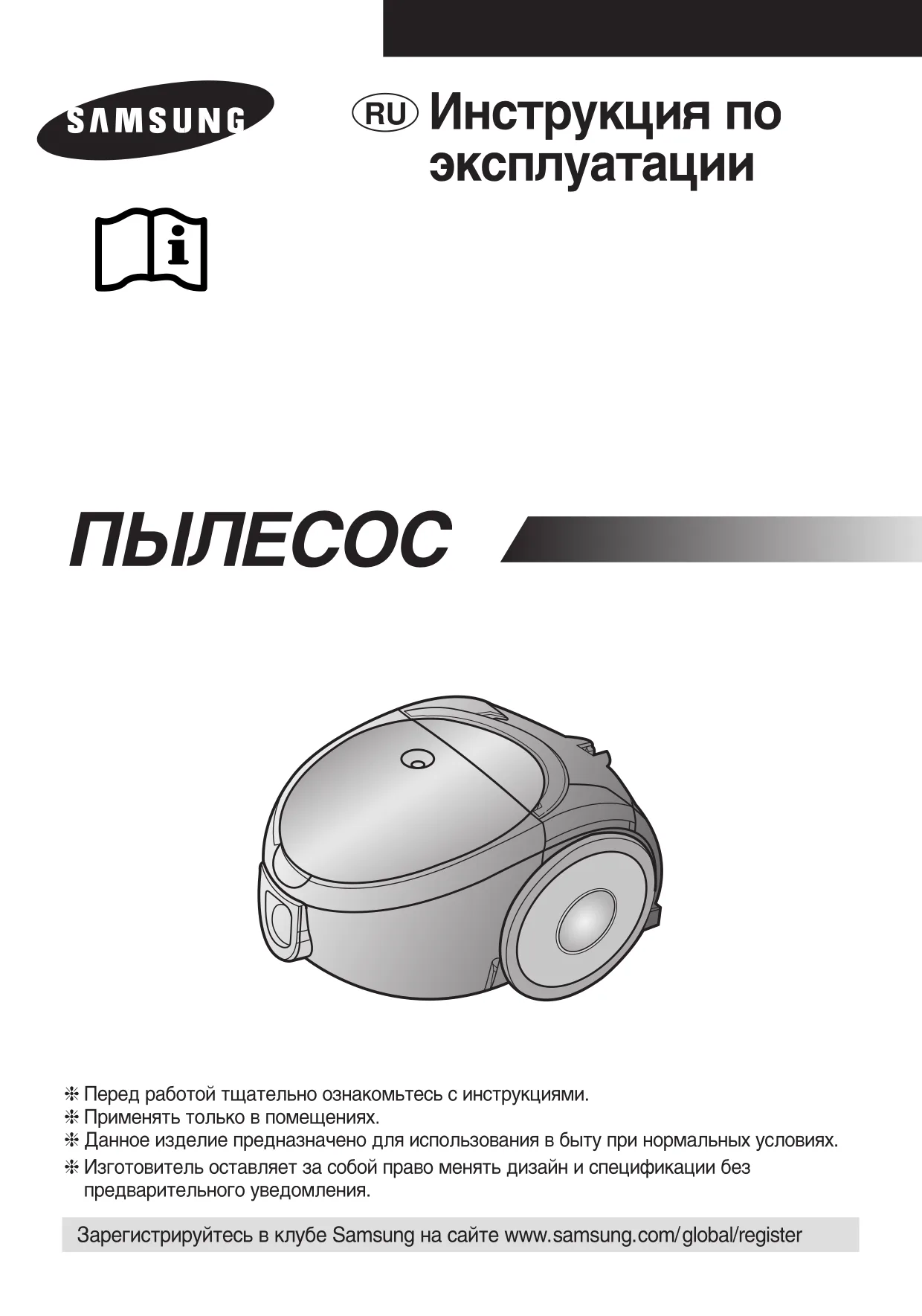 Первая страница инструкции Samsung VCC5148V33/SBW