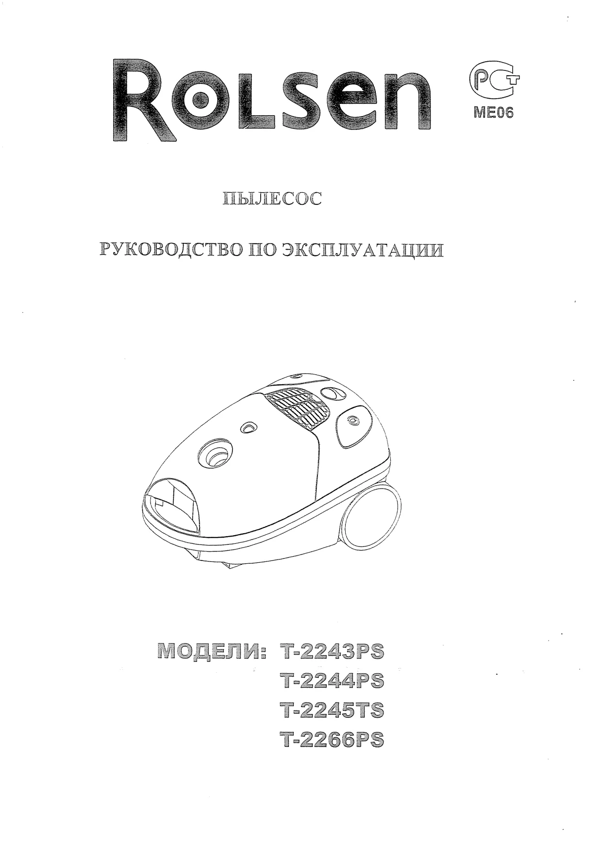 Первая страница инструкции Rolsen T2266PS
