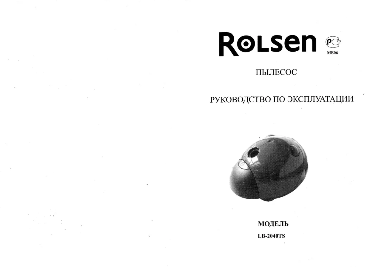 Первая страница инструкции Rolsen T2040