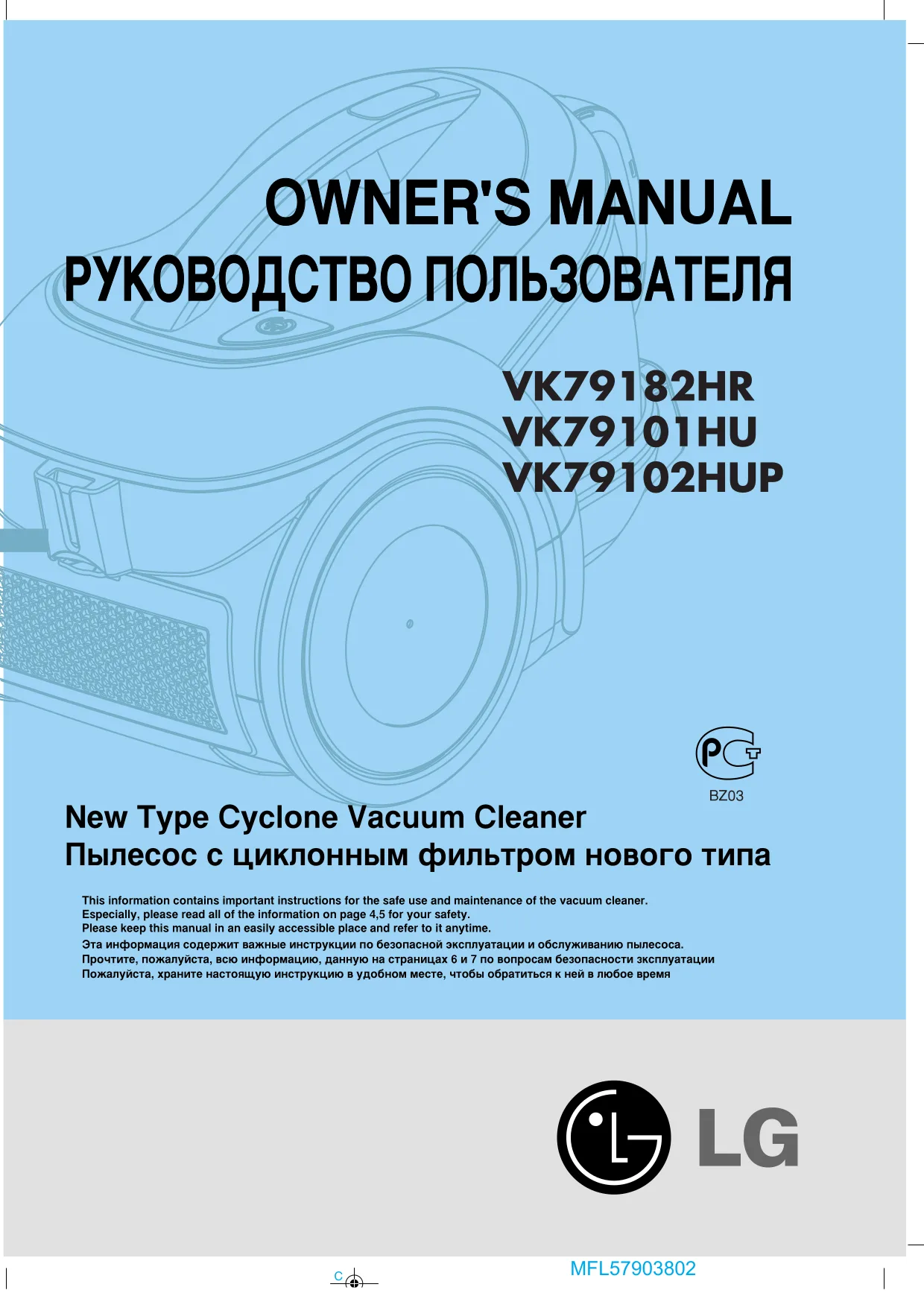 Первая страница инструкции LG VK79102H
