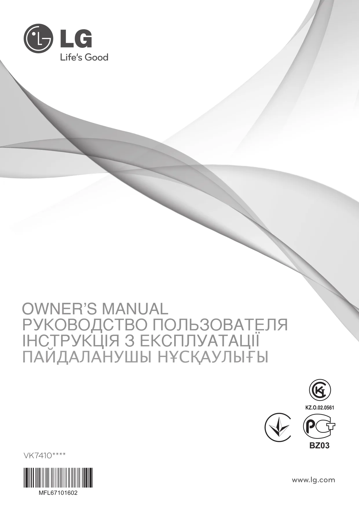 Первая страница инструкции LG VK74103H