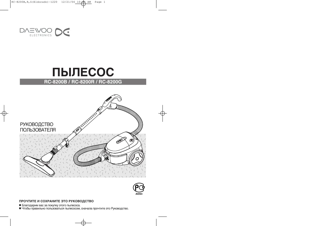 Первая страница инструкции Daewoo RC8200R