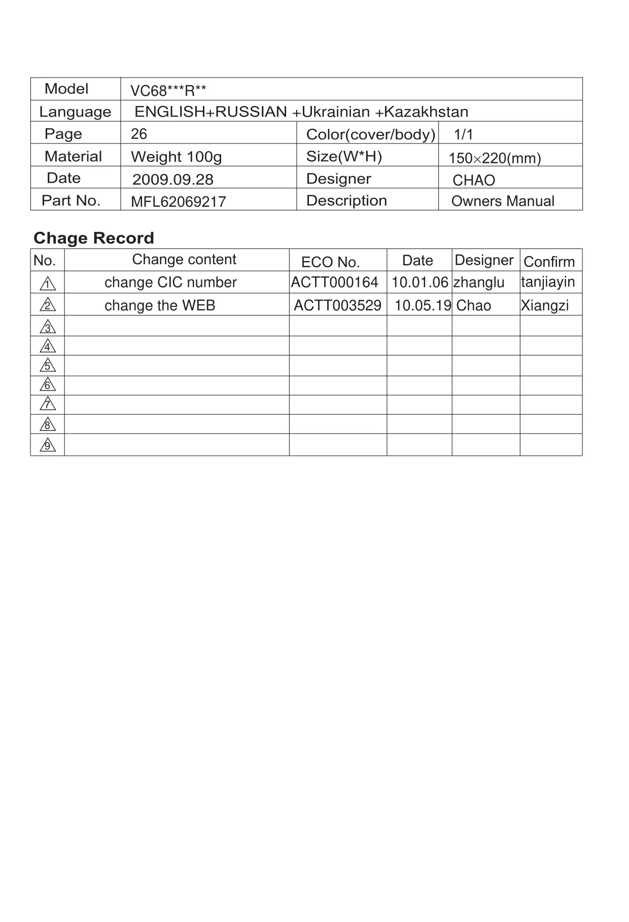 Первая страница инструкции LG VK78105RQ