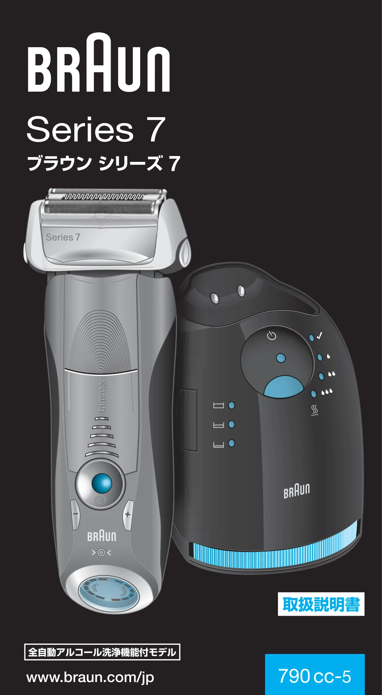 Первая страница инструкции Браун 790cc-5
