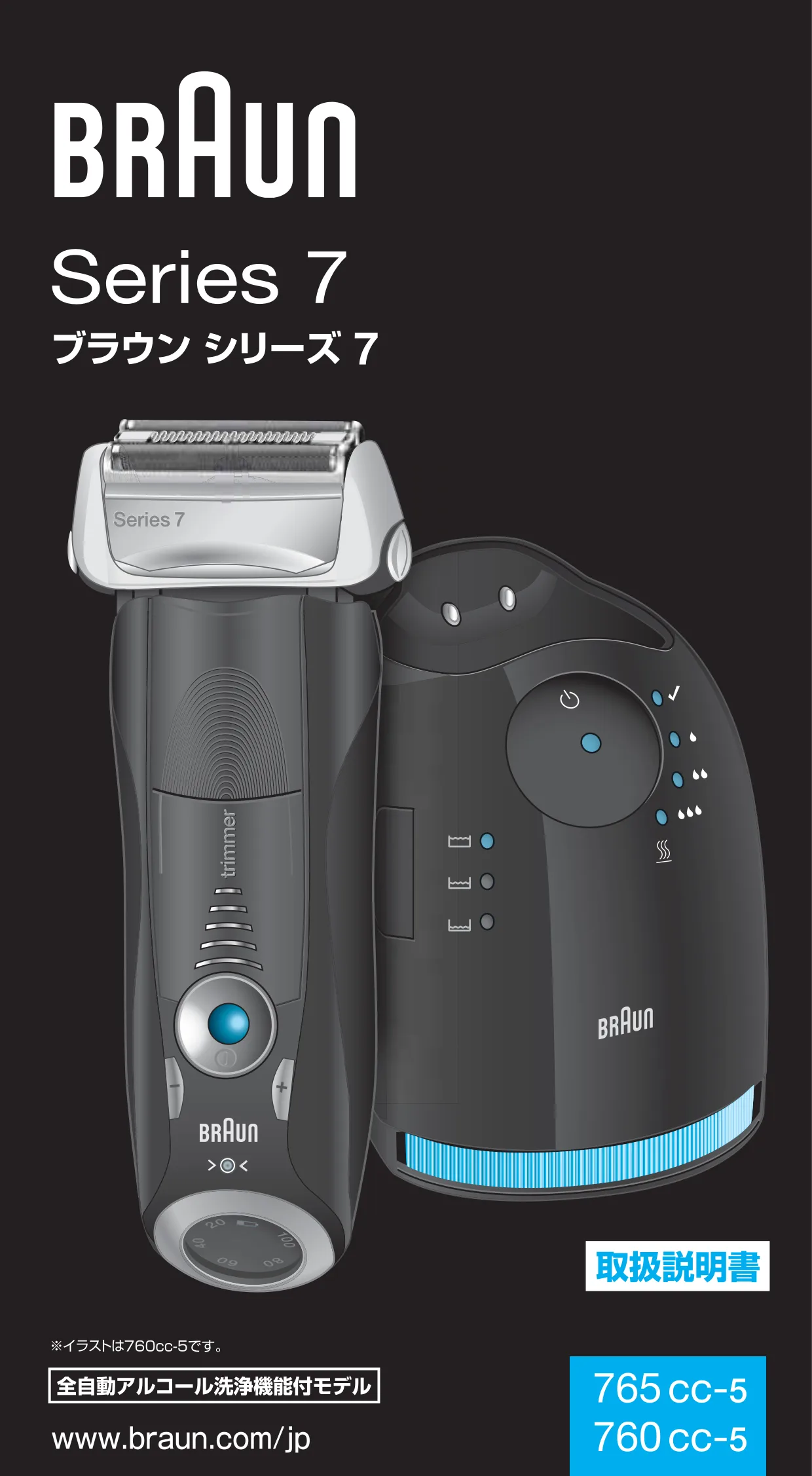 Первая страница инструкции Браун 765cc-5