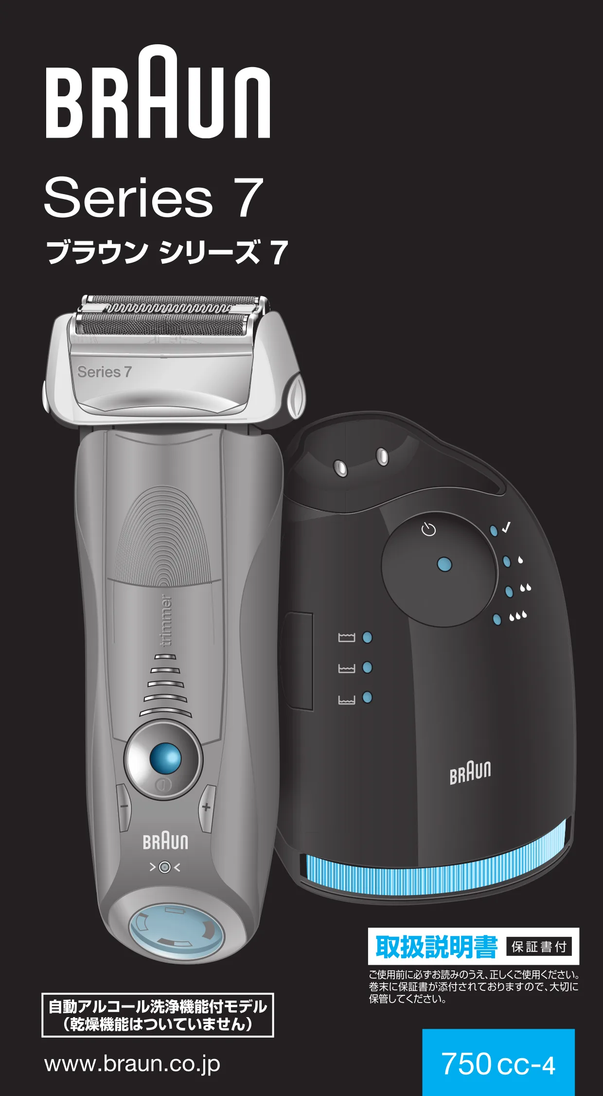 Первая страница инструкции Браун 750cc-4