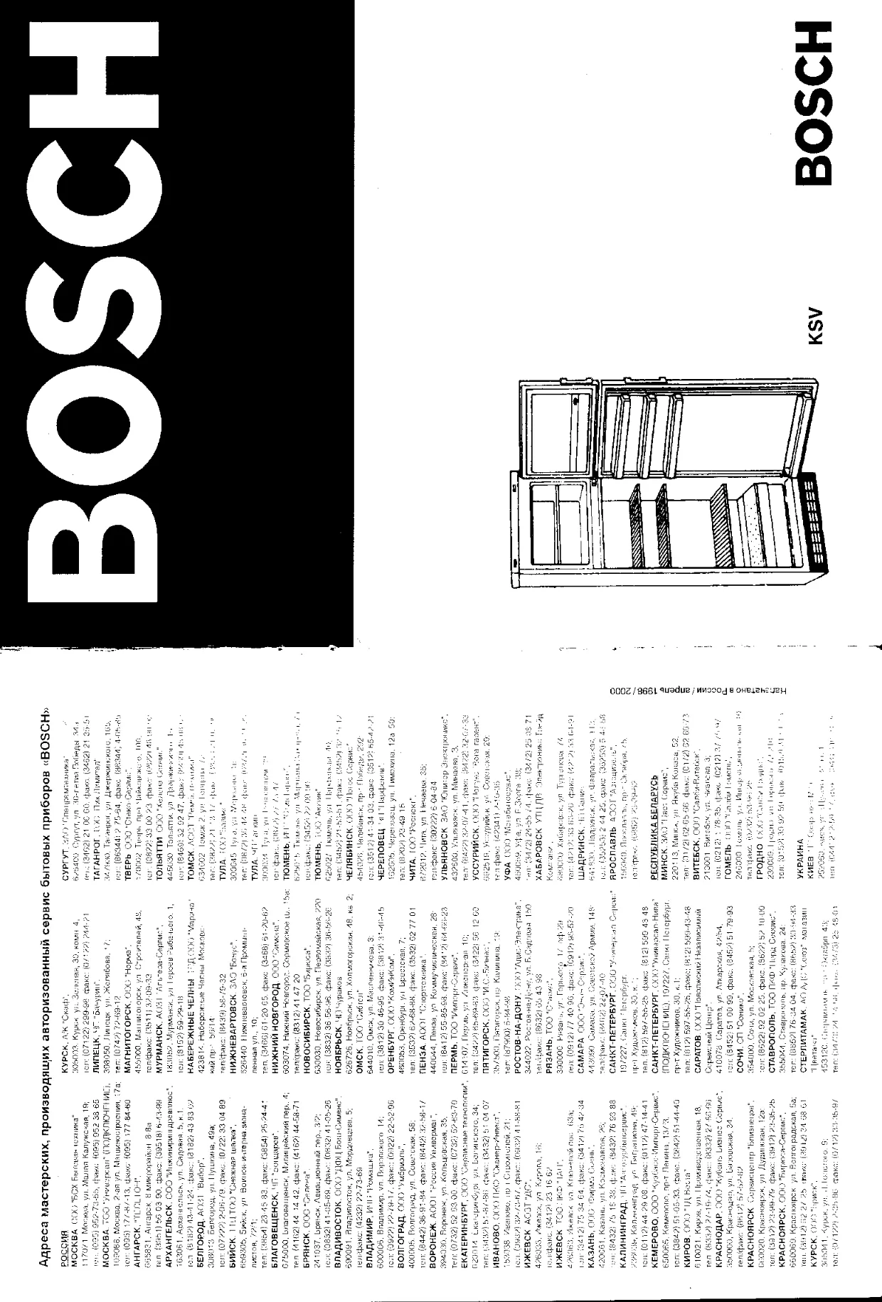 Первая страница инструкции Bosch KSV3321/01