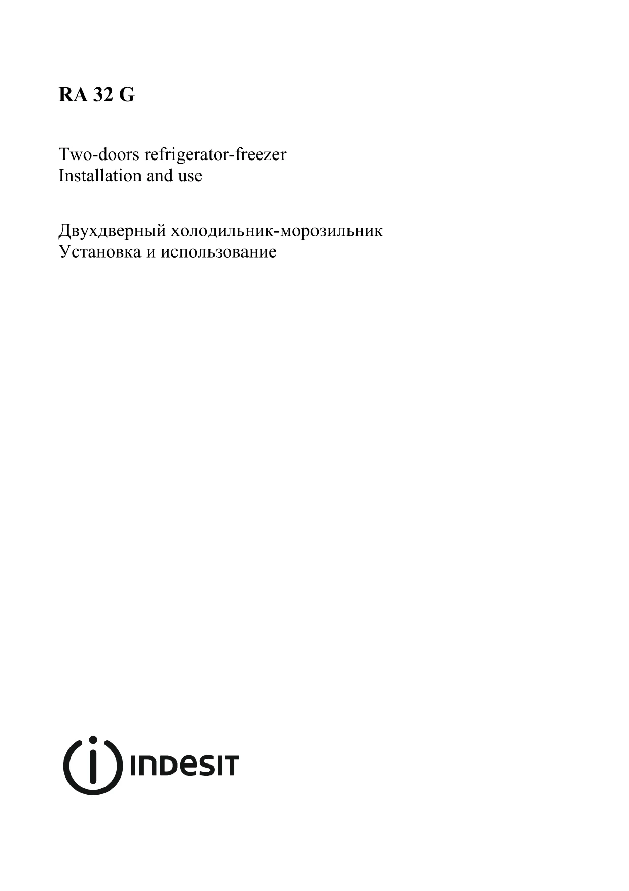 Первая страница инструкции Indesit RA32G