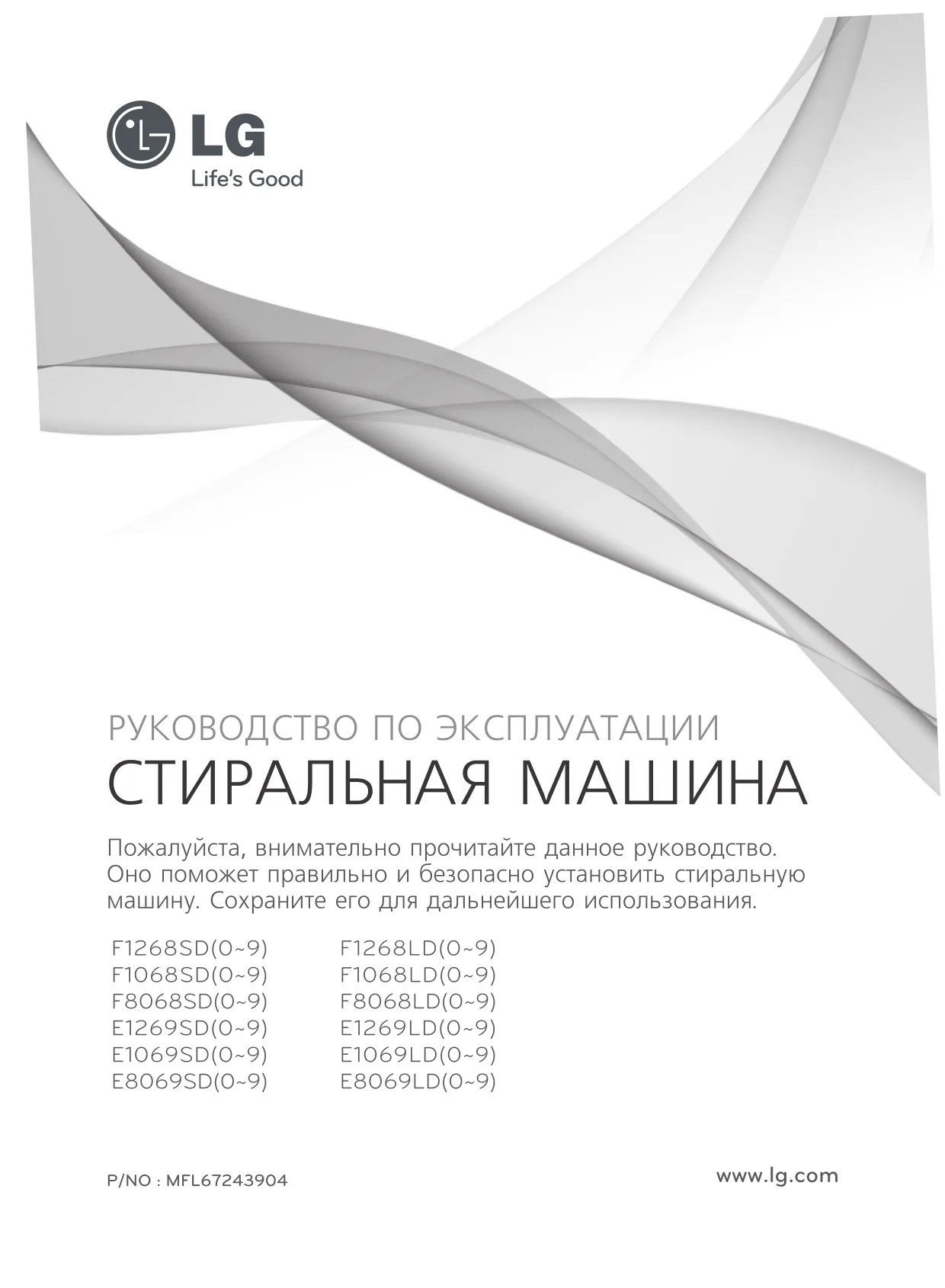Первая страница инструкции LG E1069LD