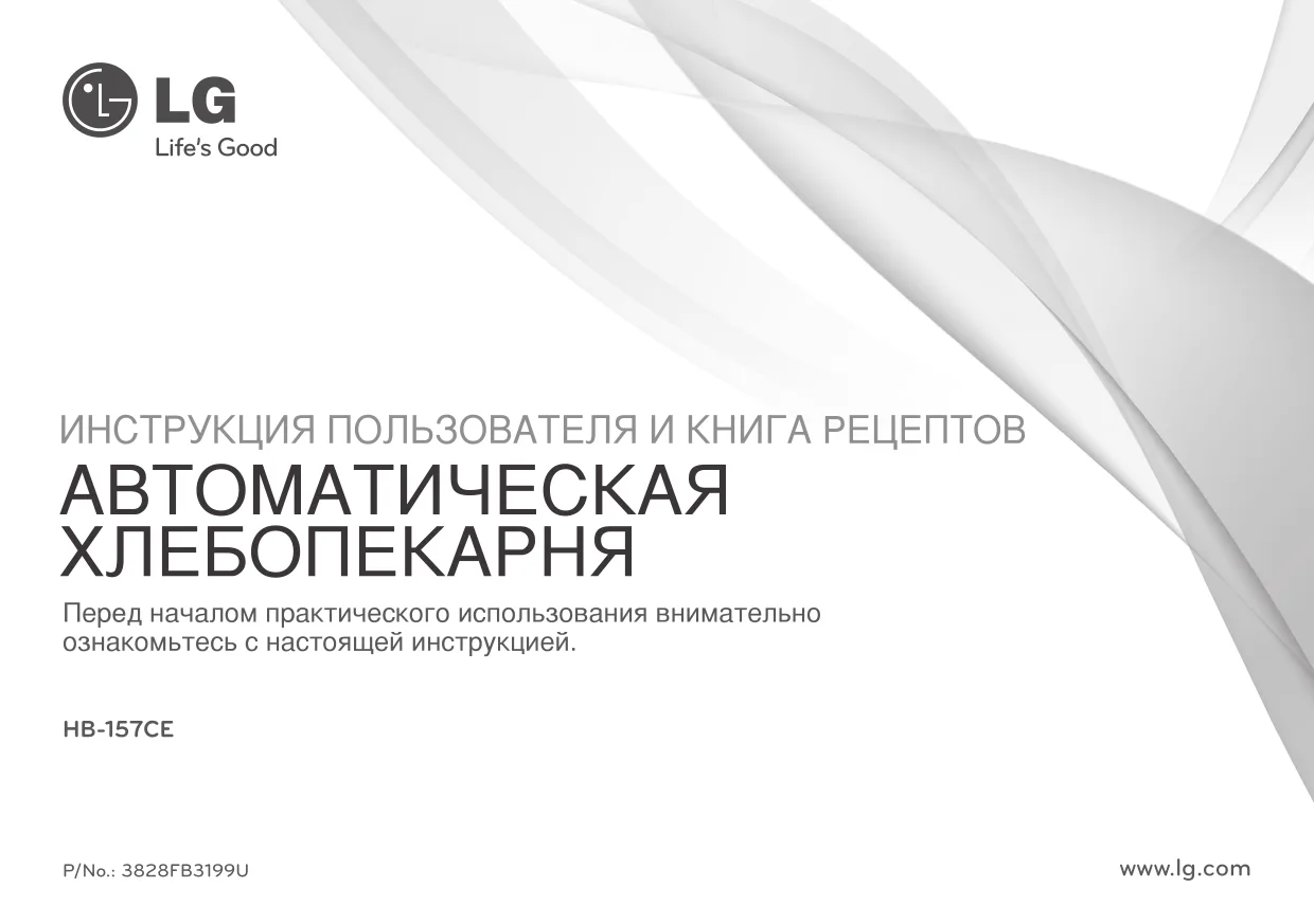 Первая страница инструкции LG HB-157CE