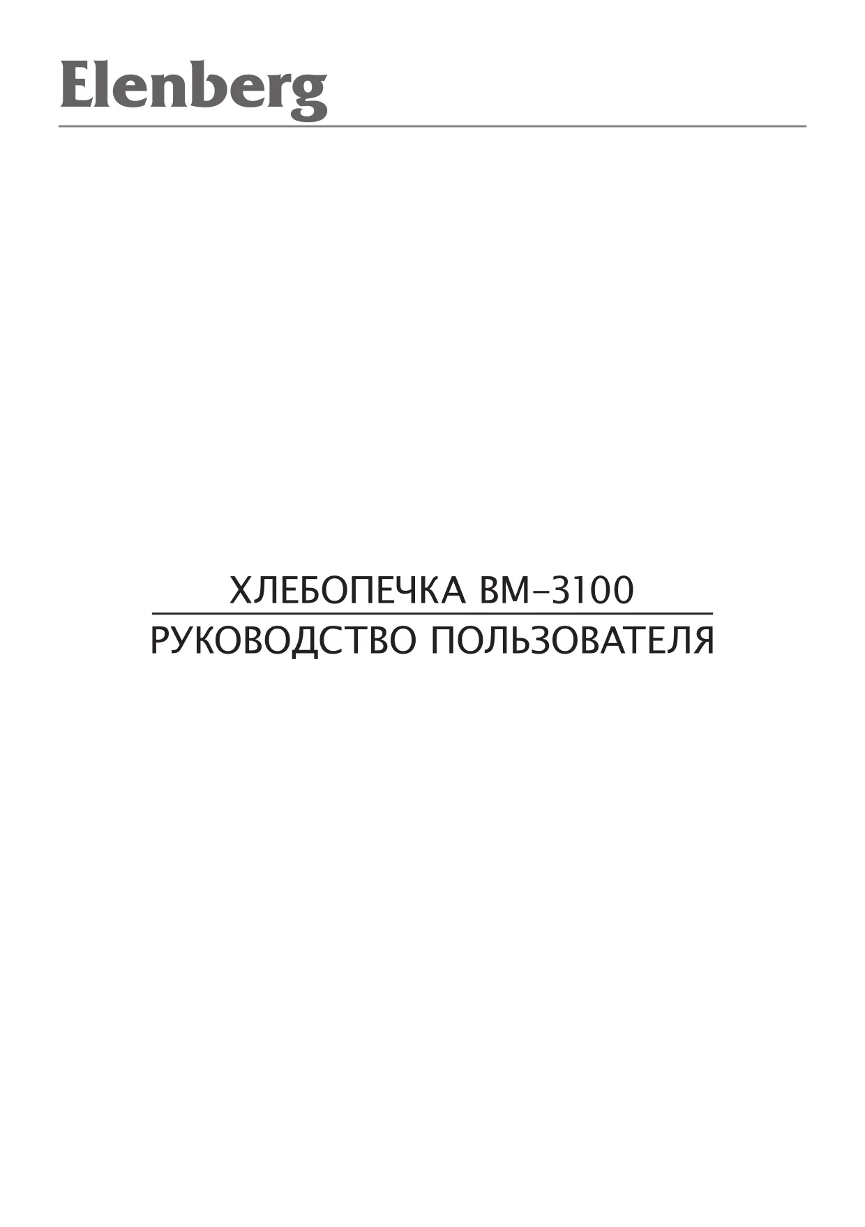 Первая страница инструкции First FA5152