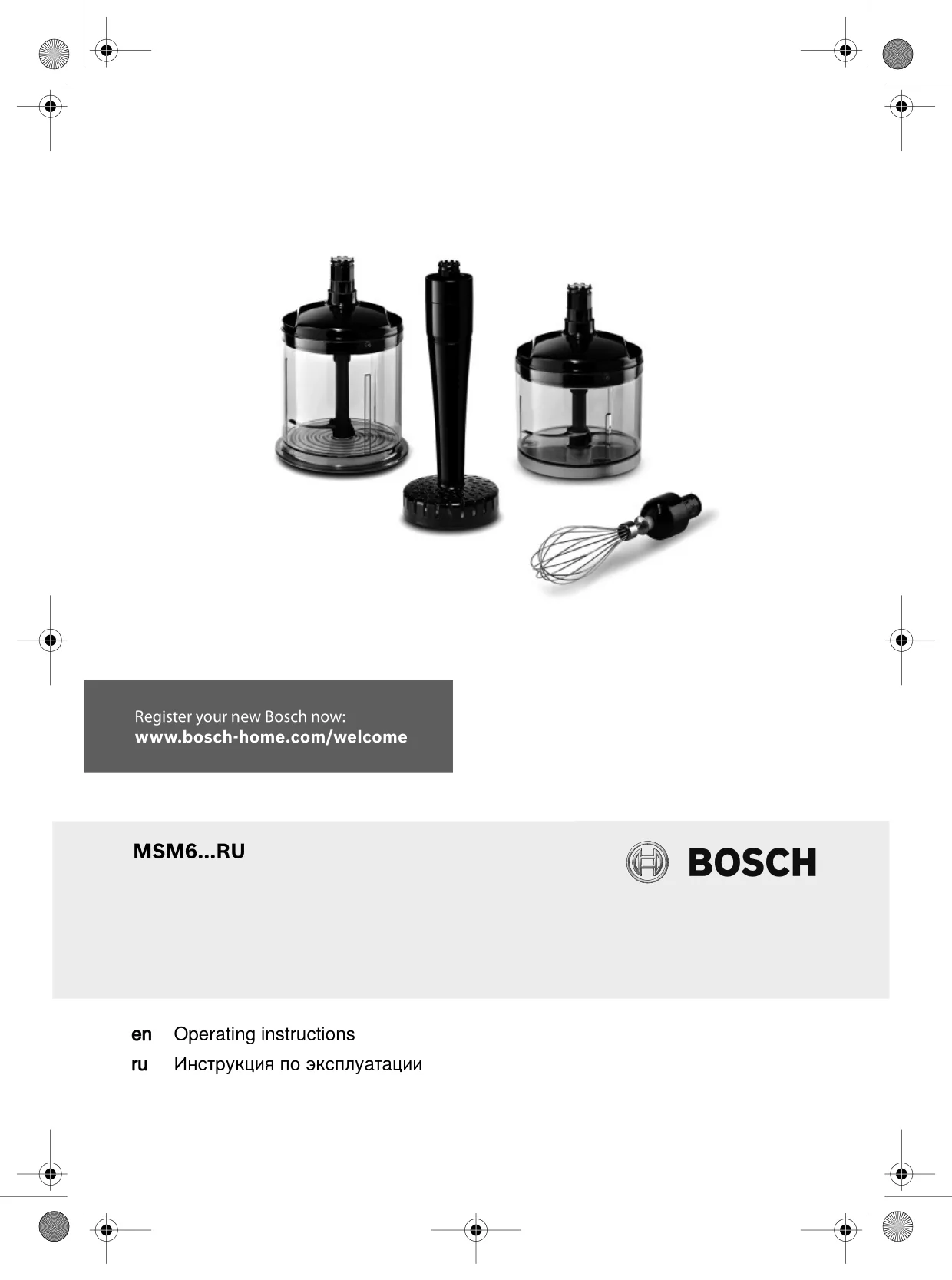 Первая страница инструкции Bosch MSM67165RU/01