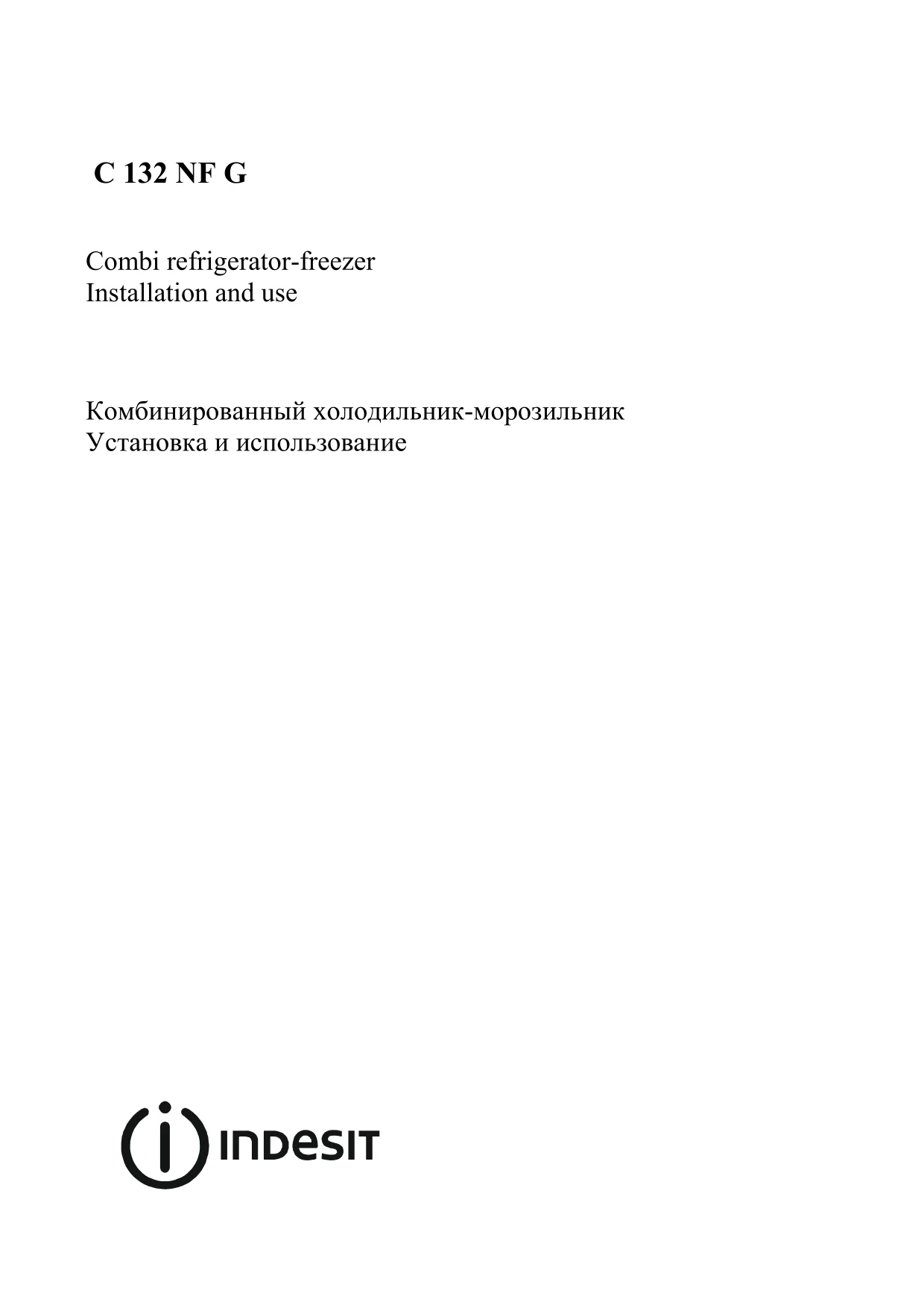 Первая страница инструкции Indesit C132NFG.SLV