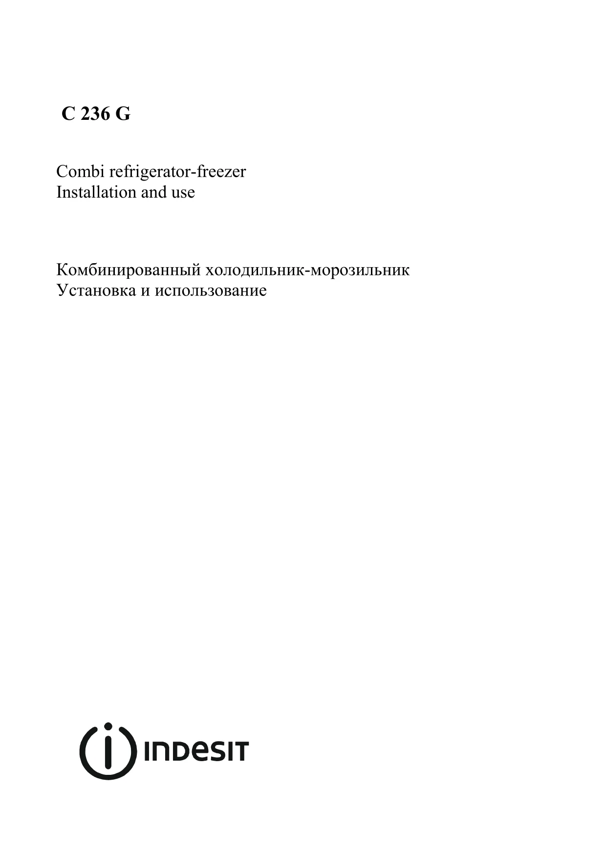 Первая страница инструкции Indesit C236G.SLV