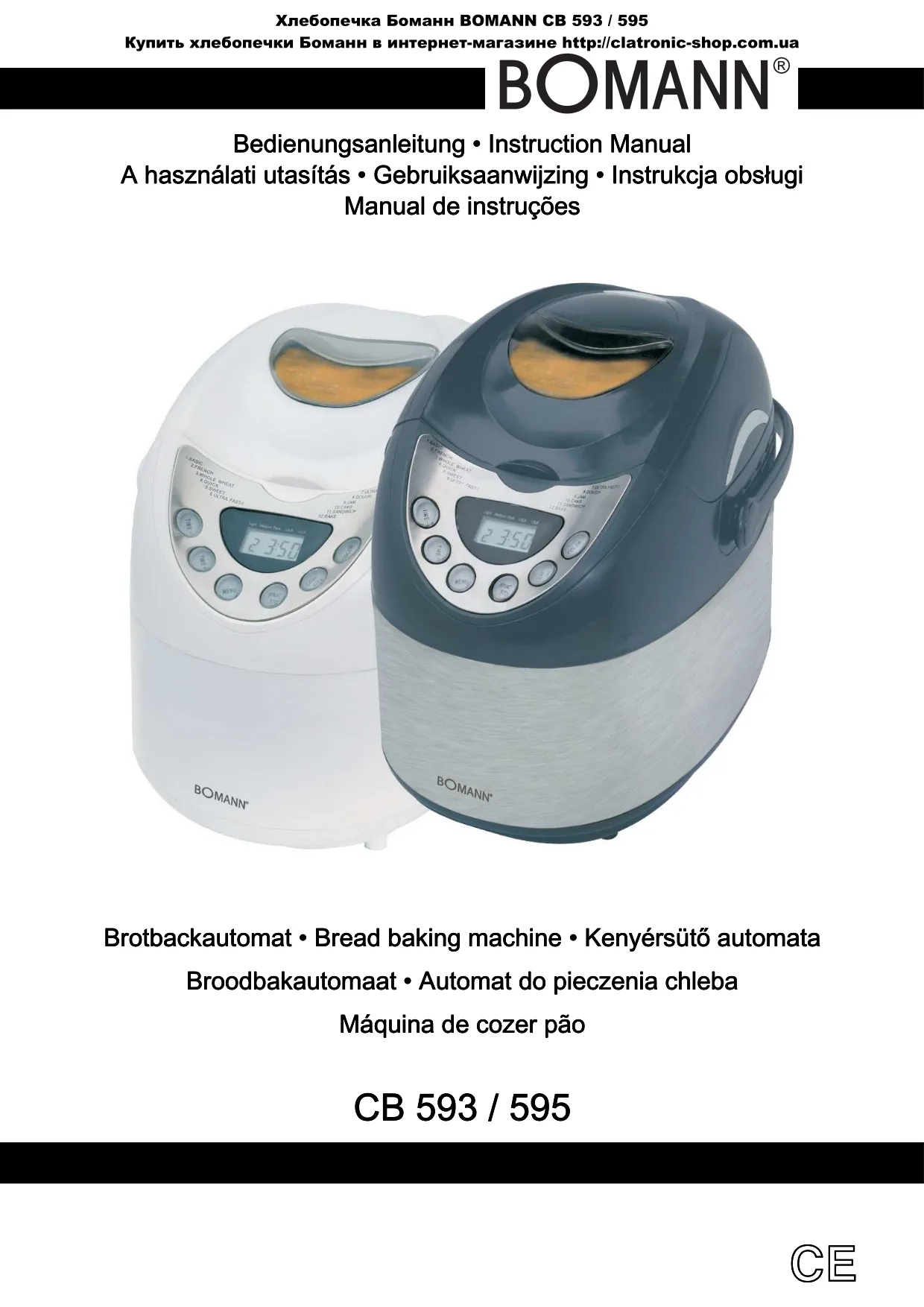 Первая страница инструкции Bomann BBA593