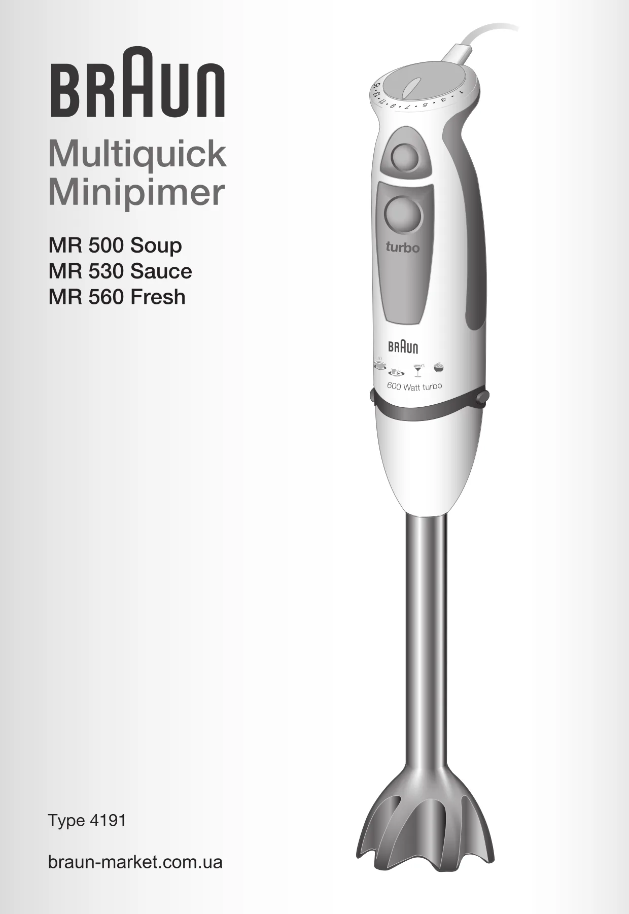 Первая страница инструкции Браун MR560