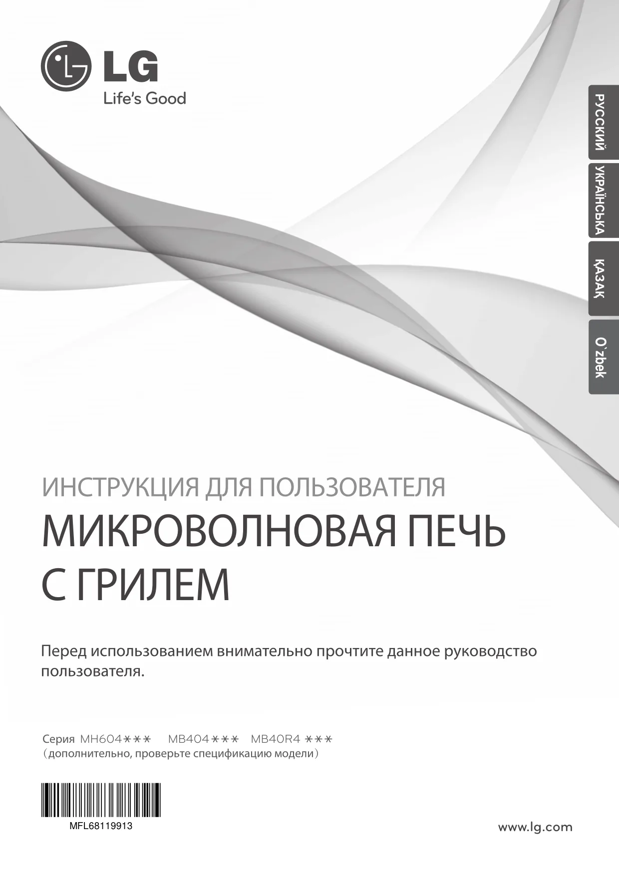 Первая страница инструкции LG MB-4042D