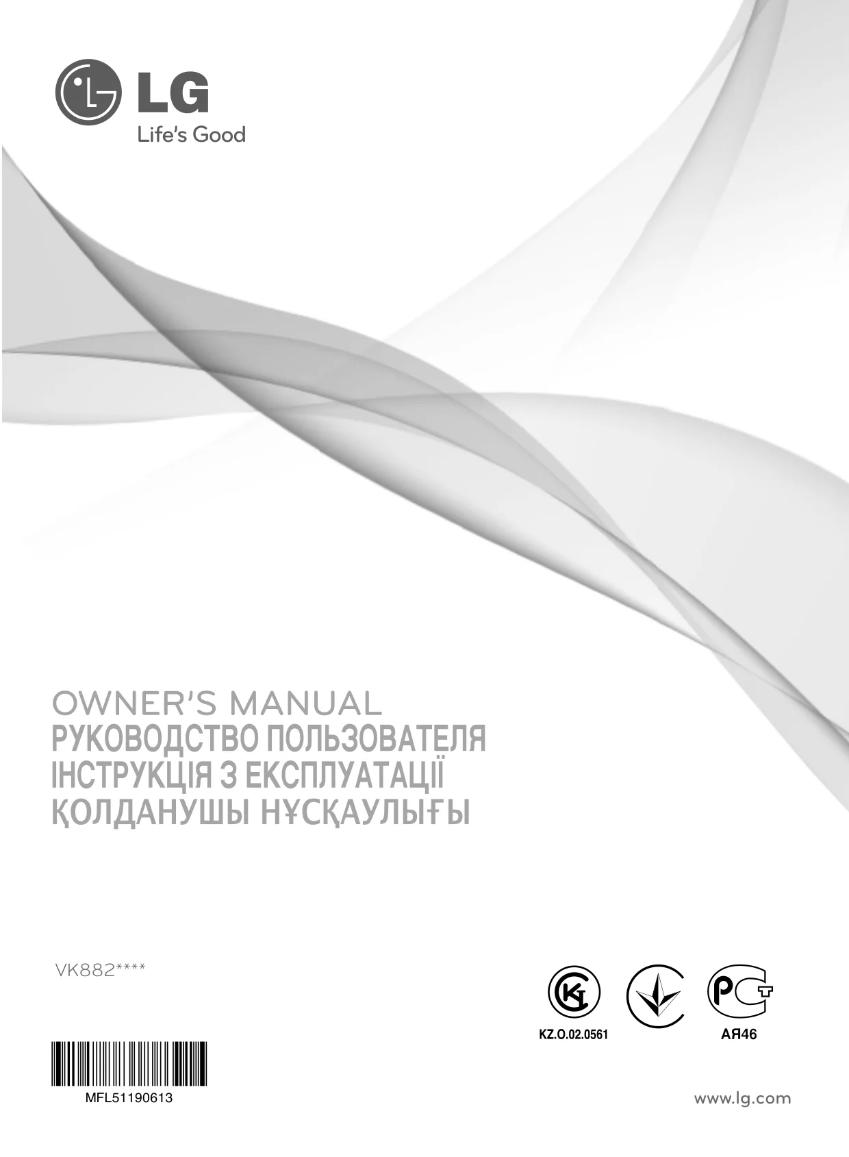 Первая страница инструкции LG VK8820HU