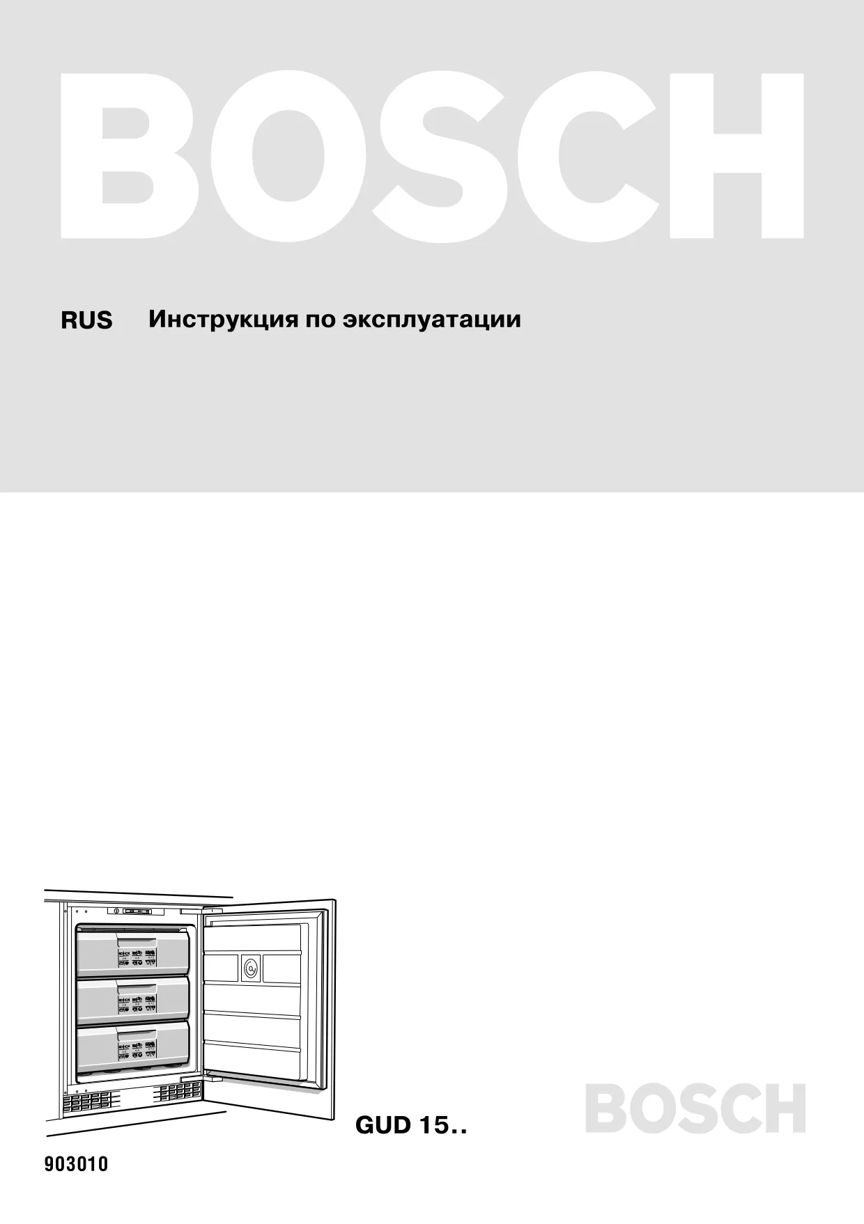 Первая страница инструкции Bosch GUD15A50/03