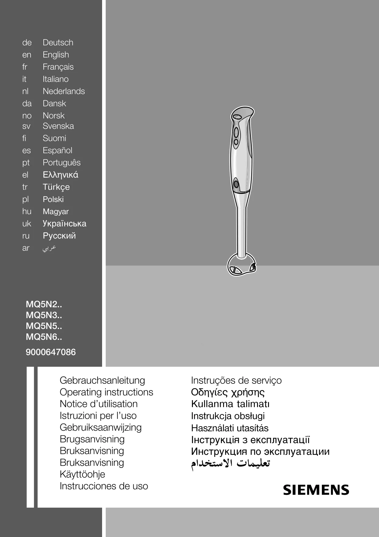 Первая страница инструкции Siemens MQ5N7PX/03