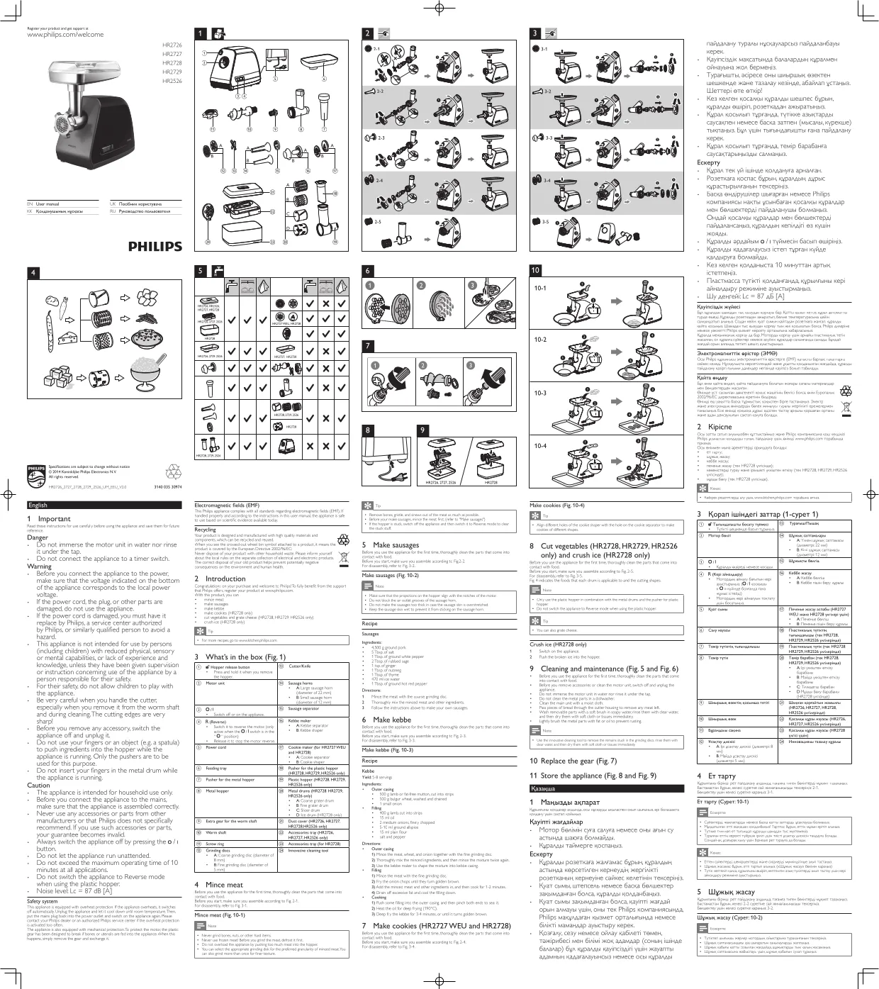 Первая страница инструкции Philips HR2729/00