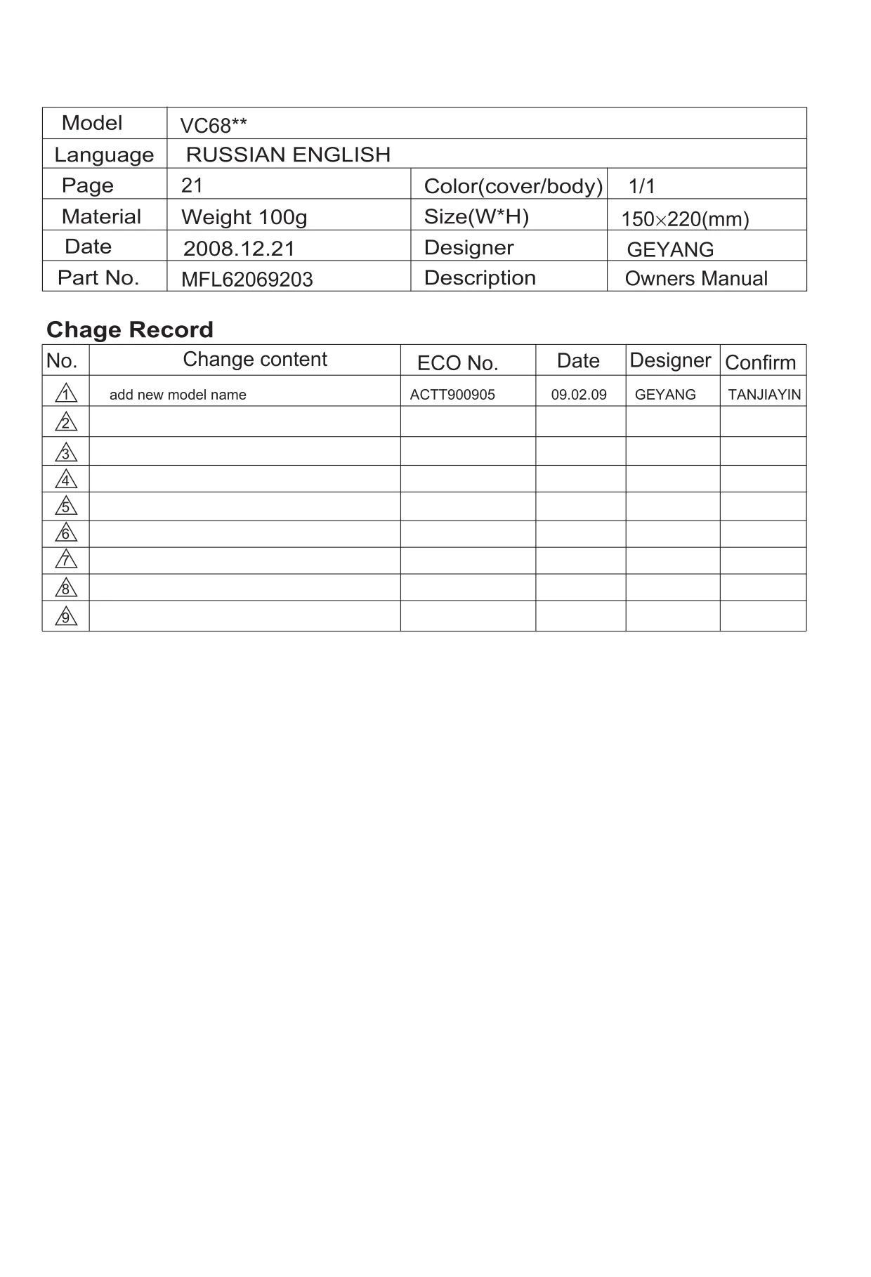 Первая страница инструкции LG VK78182RQ