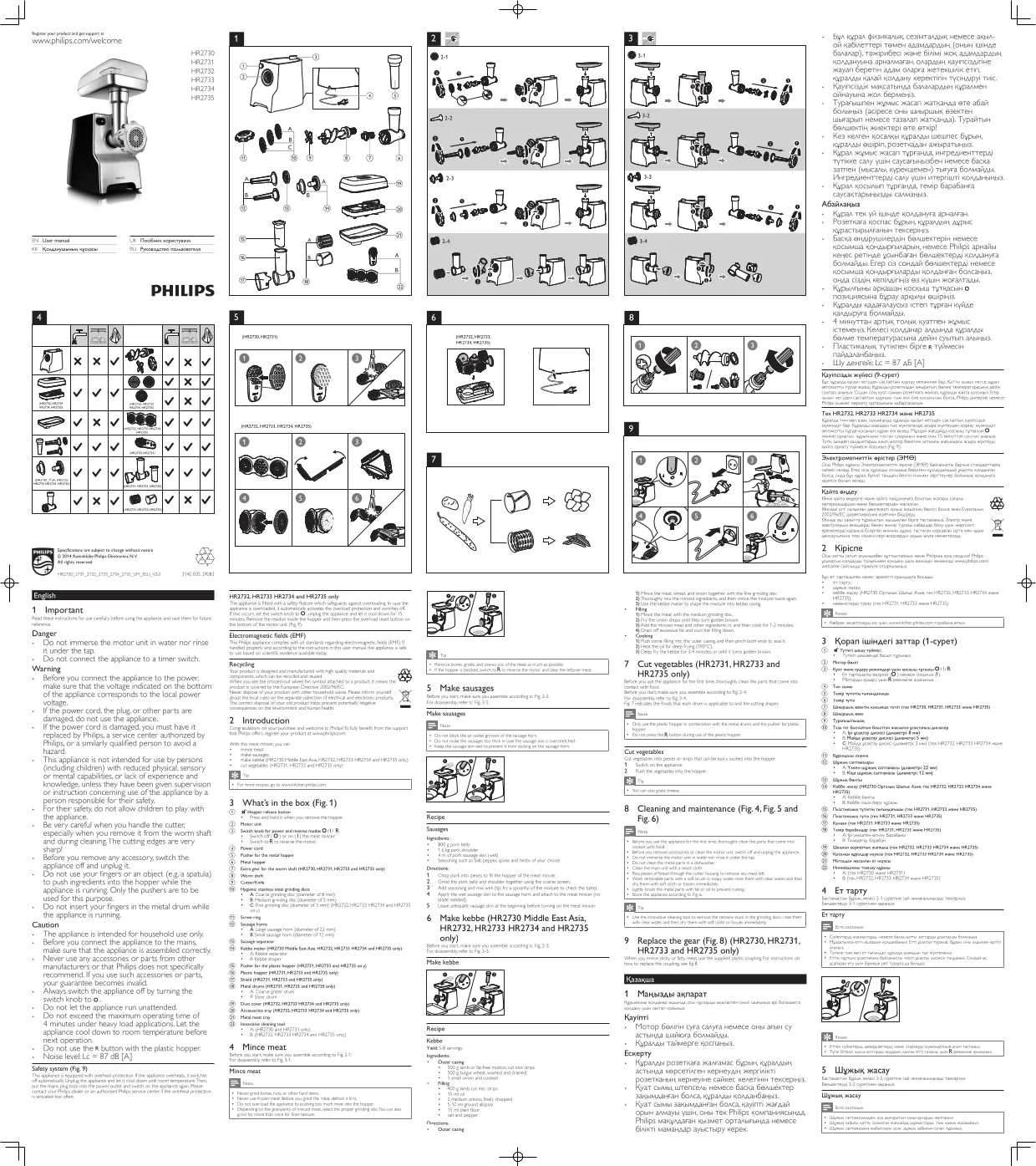 Первая страница инструкции Philips HR2733