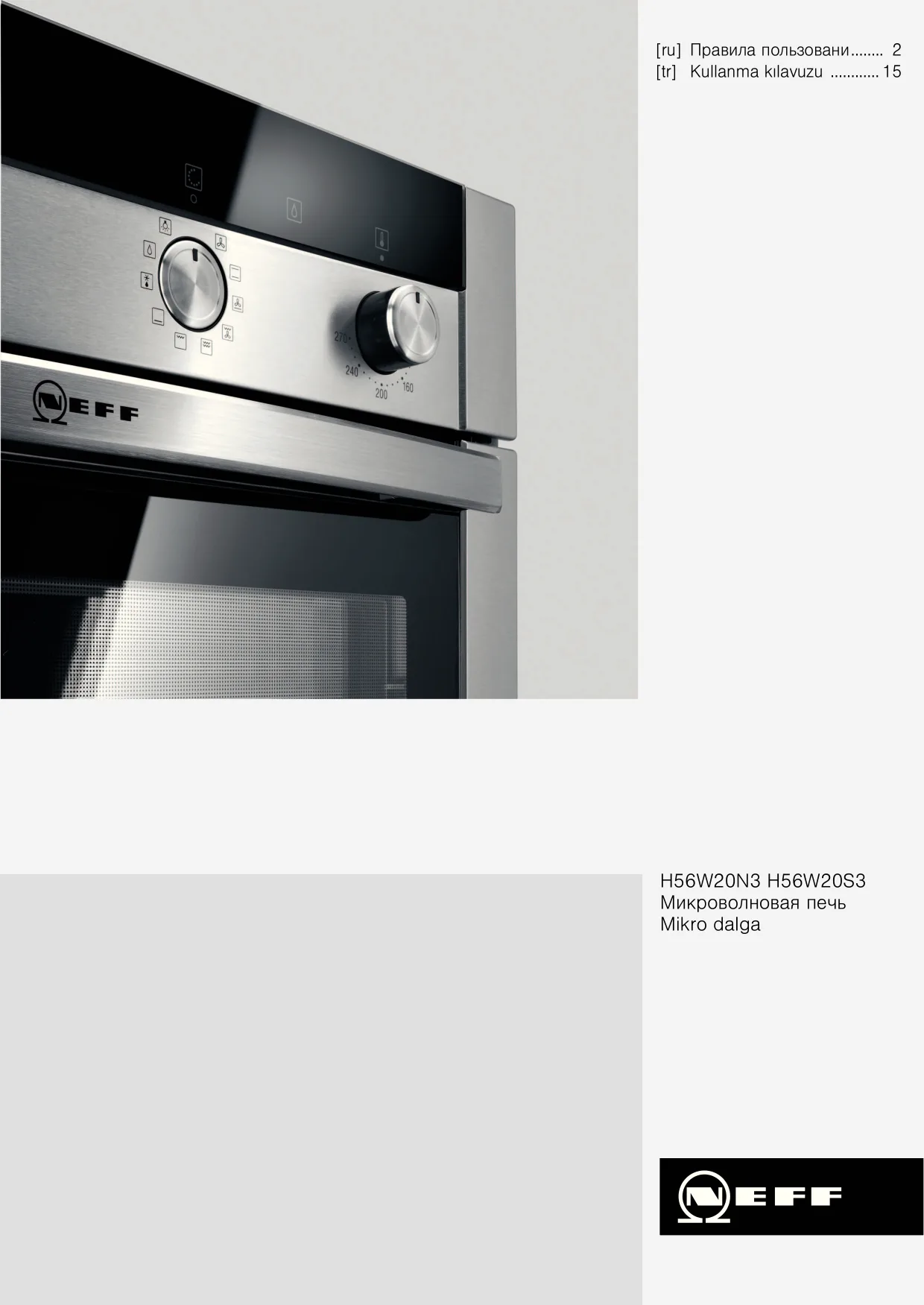 Первая страница инструкции Neff H56W20N3