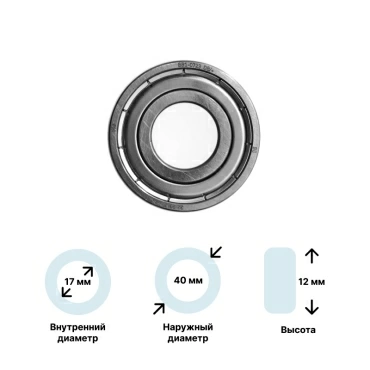 Подшипник  для  Beko WKY61021YB2 