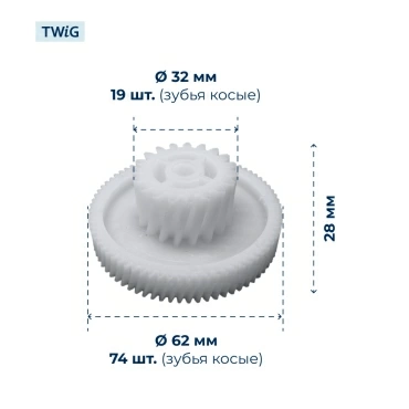 Шестерня  для  Brk RNP-1215 