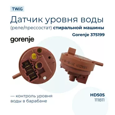 Датчик  для  Gorenje W64Z02/SRIV 